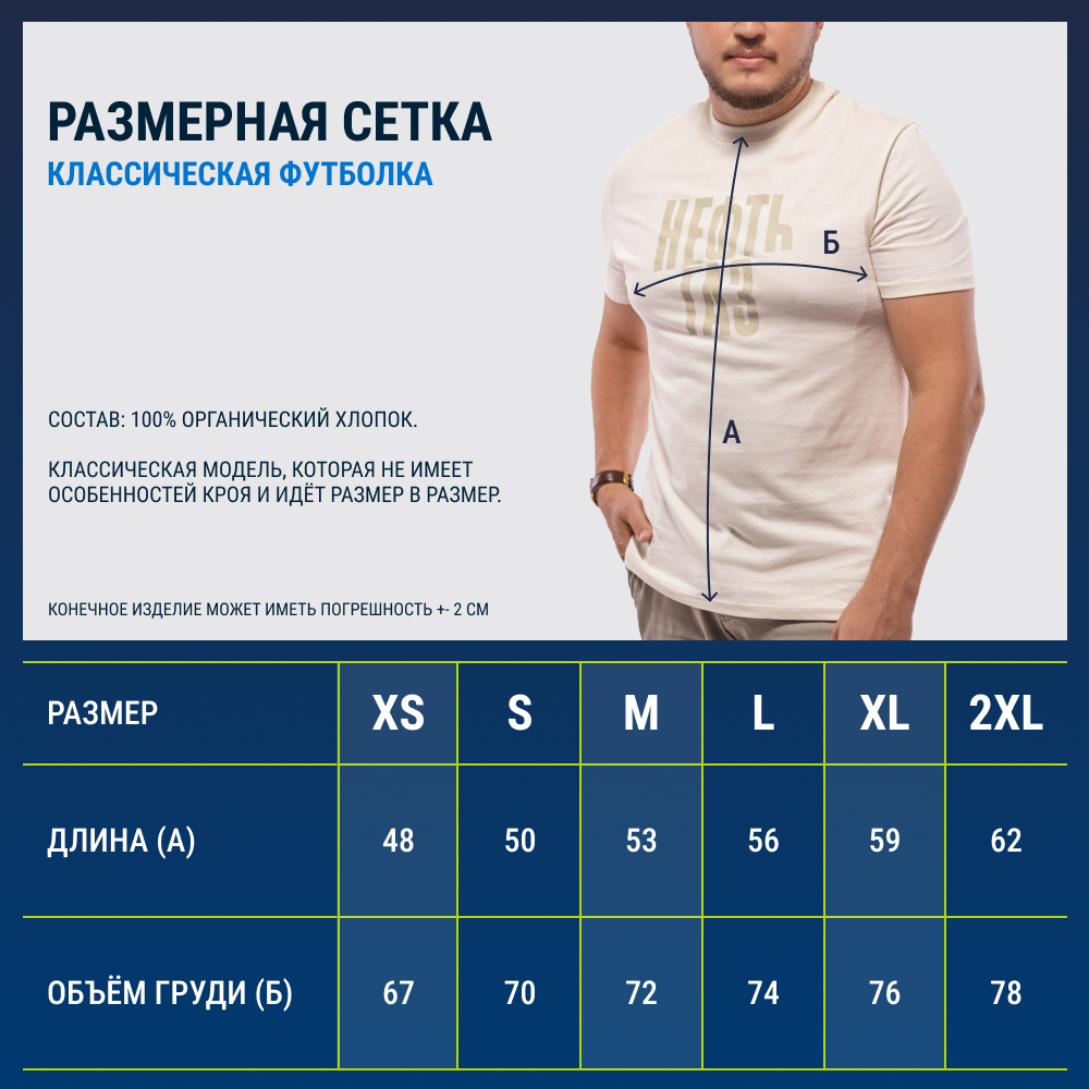 Футболка «НефтьГаз» 