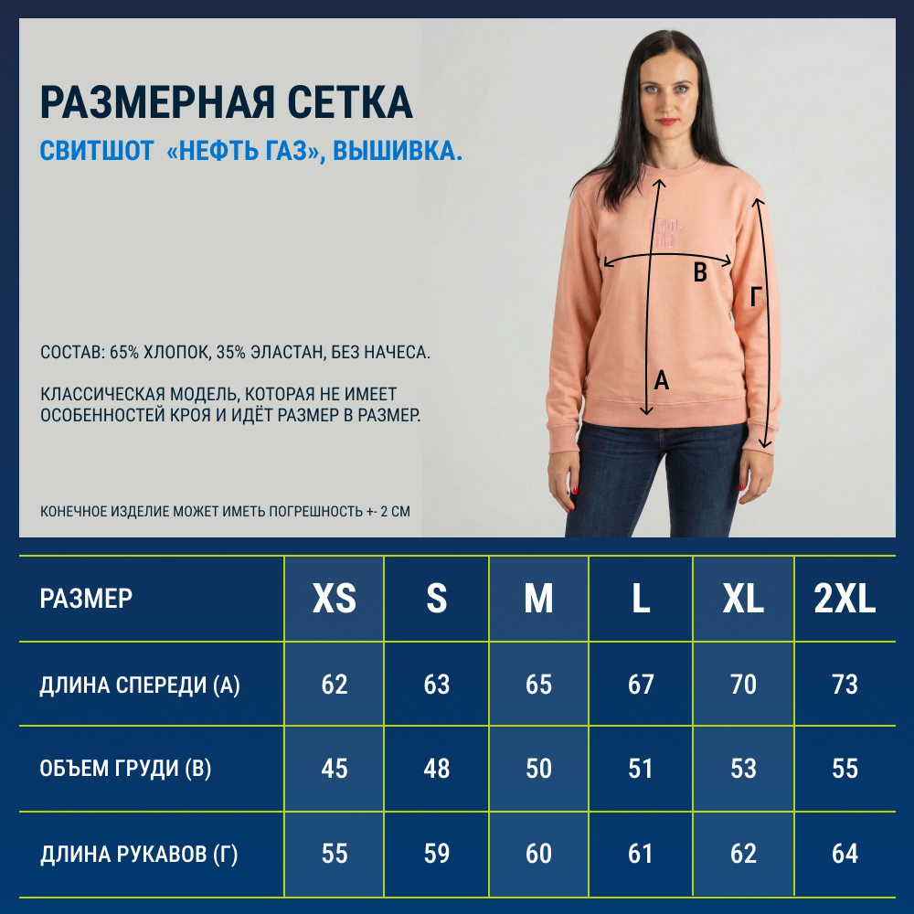 Свитшот "Нефтьгаз", новинка