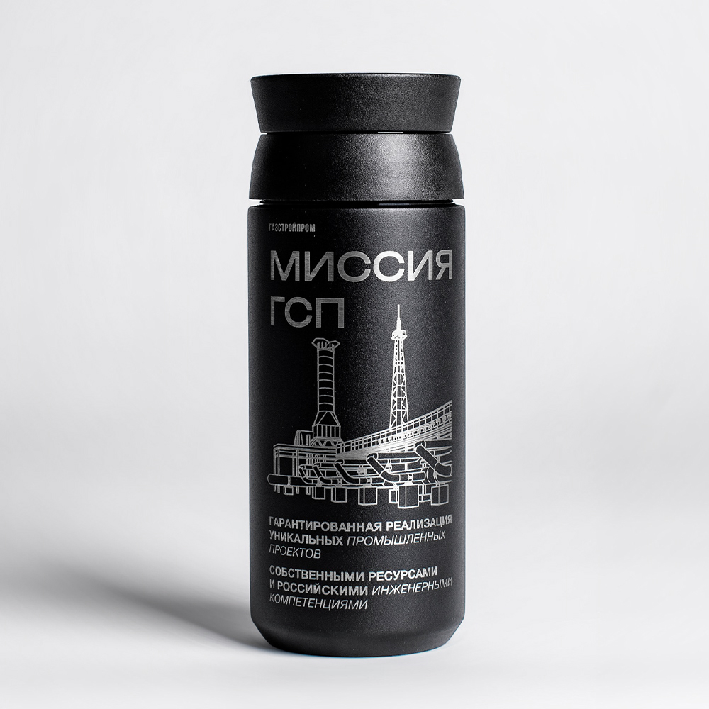 Термобутылка вакуумная герметичная "Миссия ГСП"