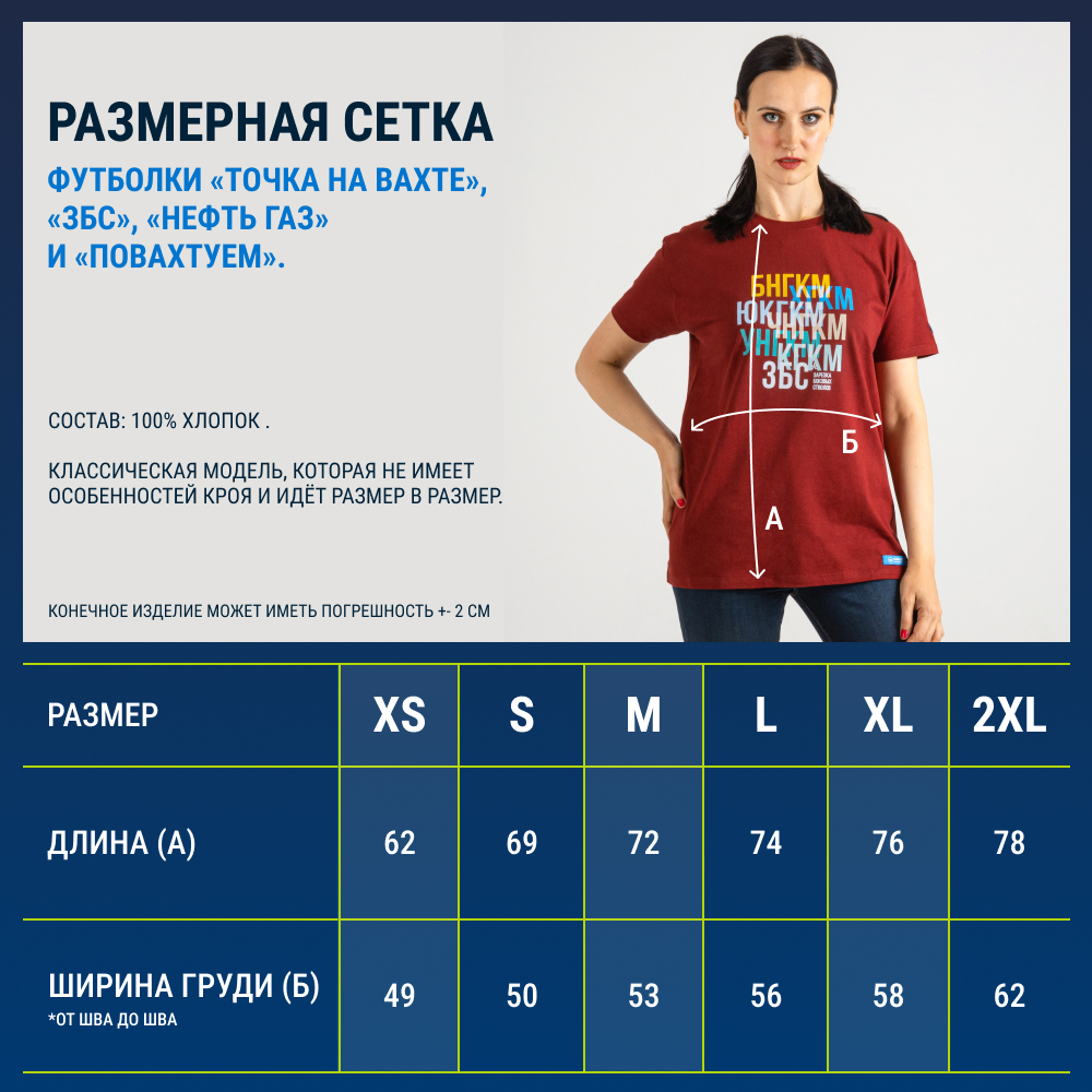 Футболка "ЗБС"