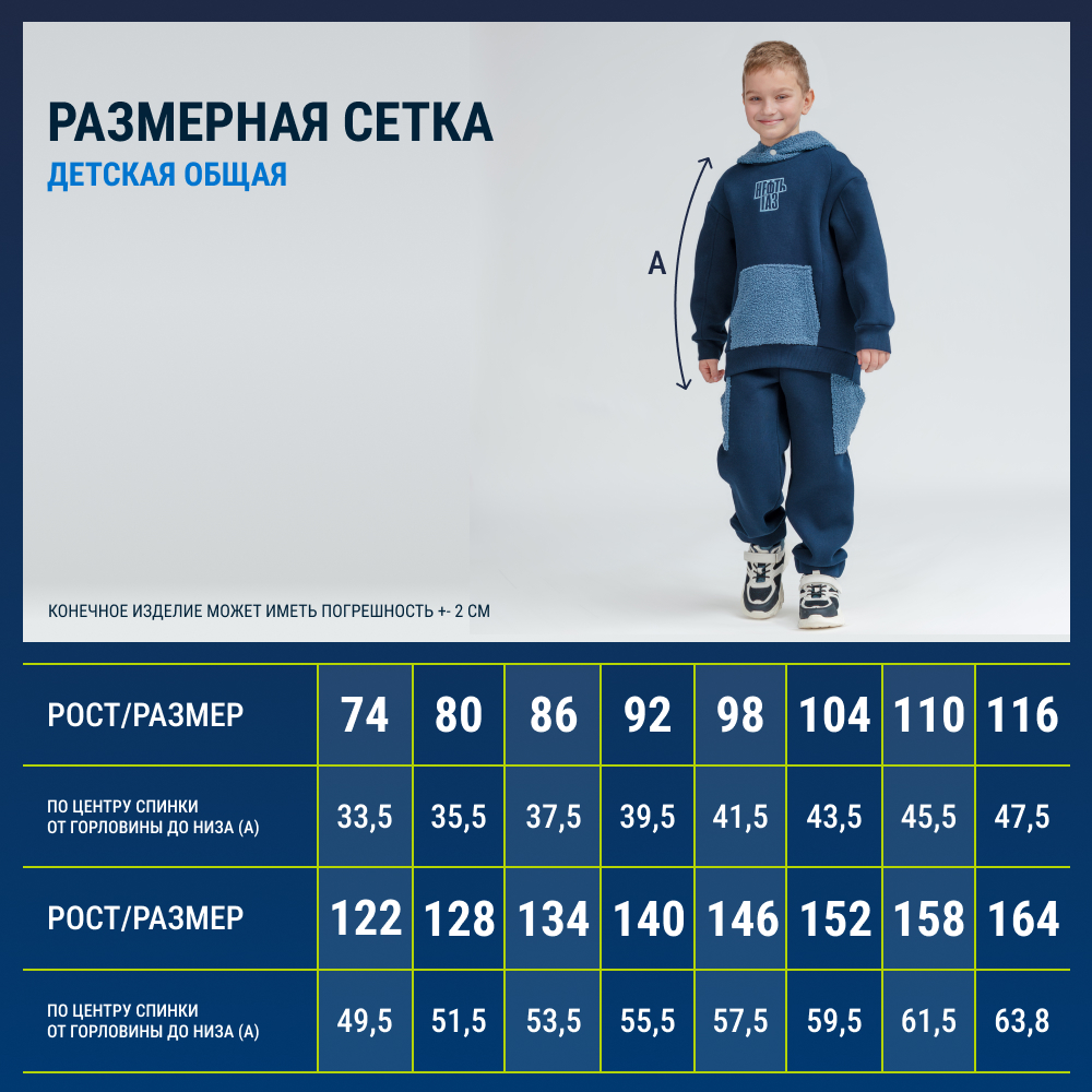 Свитшот «ПОКОРИТЕЛИ СЕВЕРА», детский