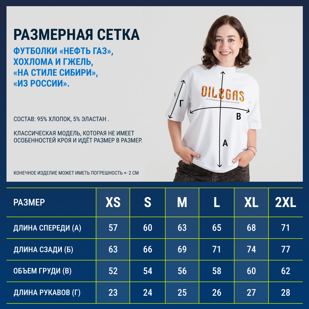 Футболка "OIL&GAS" ХОХЛОМА