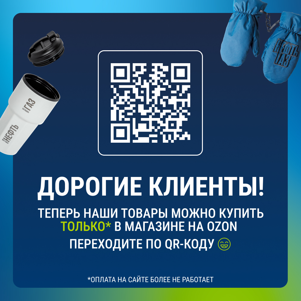 Ватрушка (тюбинг)