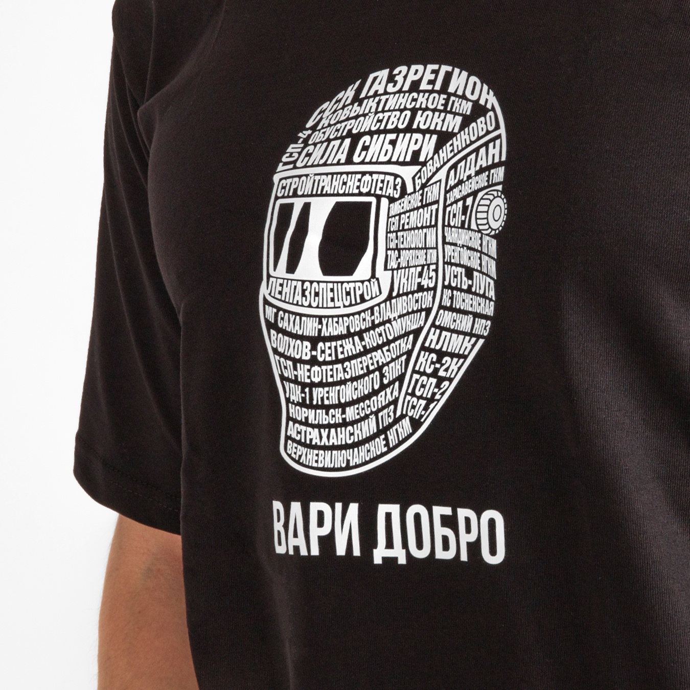 Футболка «ВАРИ ДОБРО»